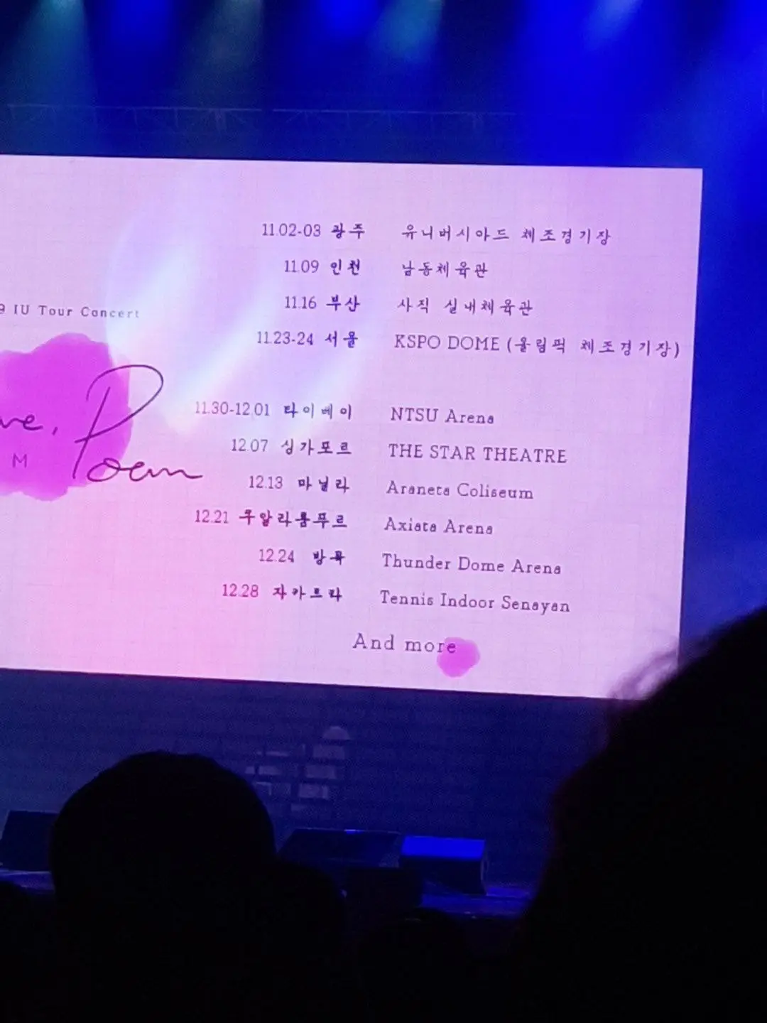 아이유 콘서트 일정 공개.jpg (팬미팅)