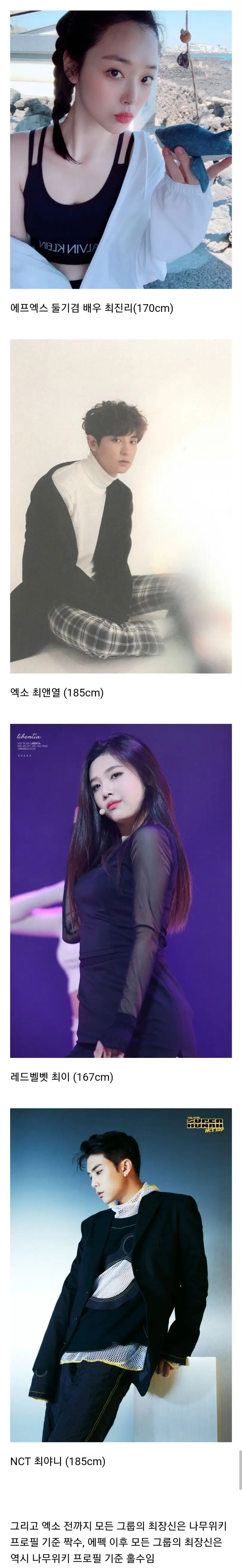 SM 최장신 라인의 공통점.jpg