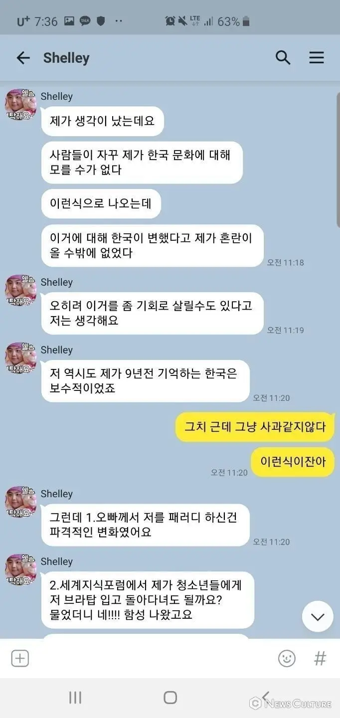 권혁수 구도쉘리 카톡공개