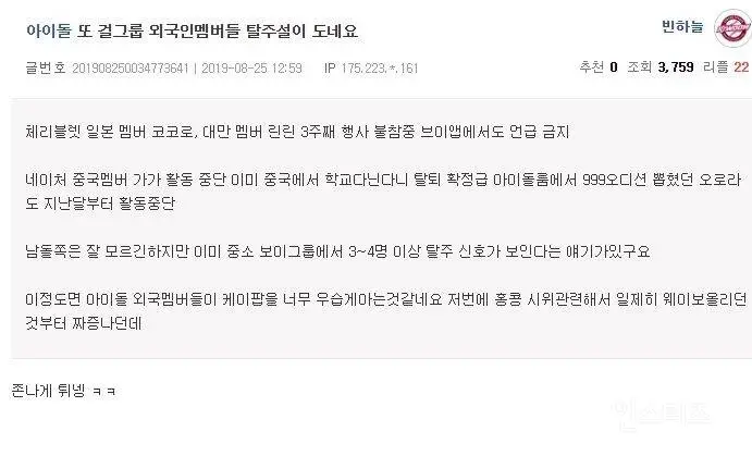 탈주설 도는 외국인 멤버들