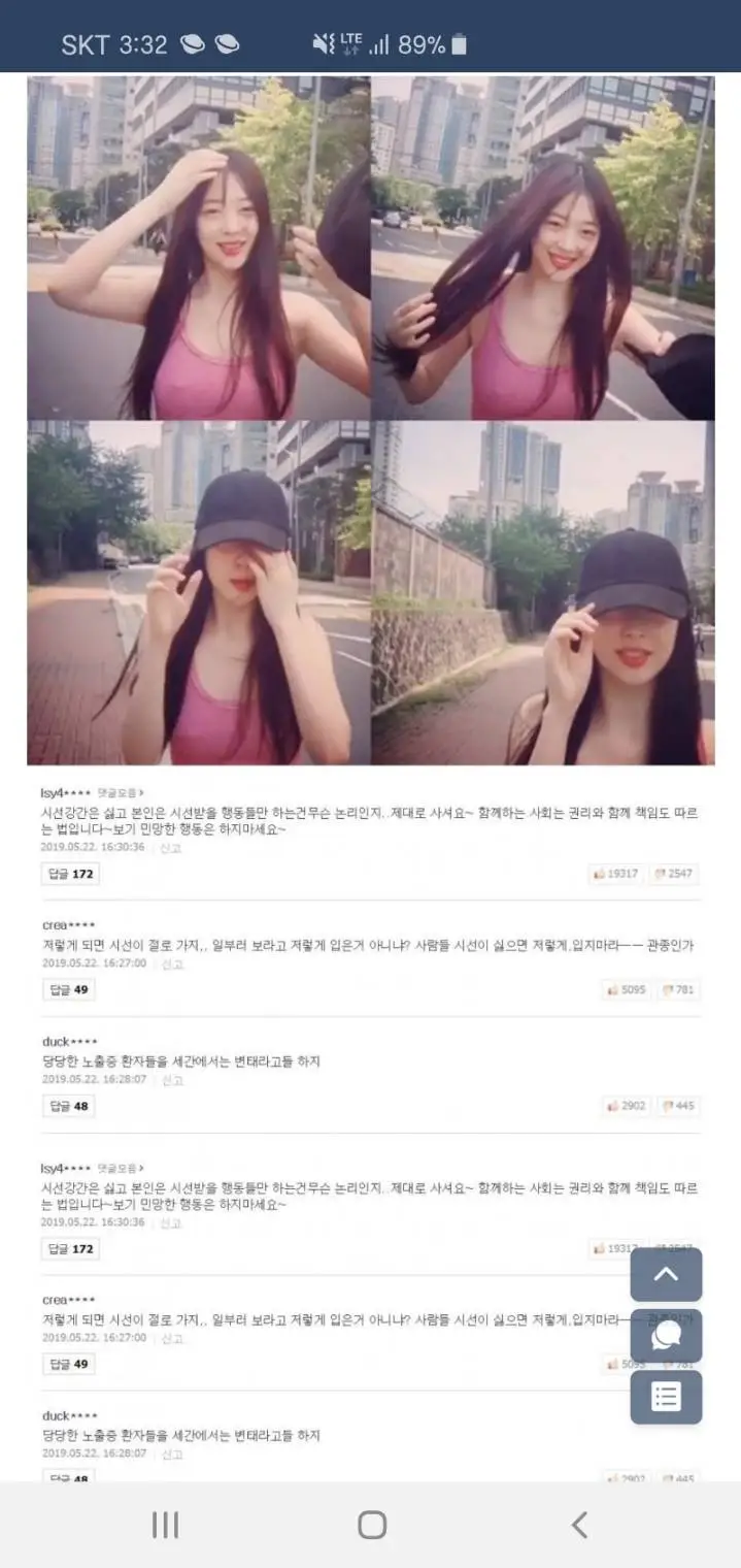 설리 노브라와 화사 노브라 반응차이.jpg
