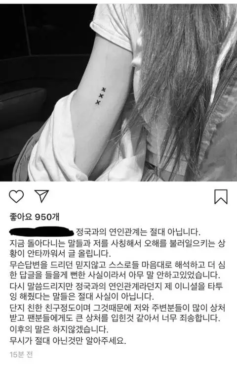 BTS 정국 열애설 상대녀 인스타.insta (타투이스트? 일반인?)