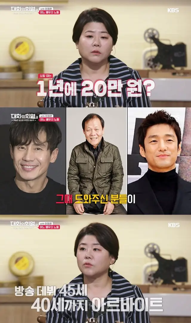 이정은 