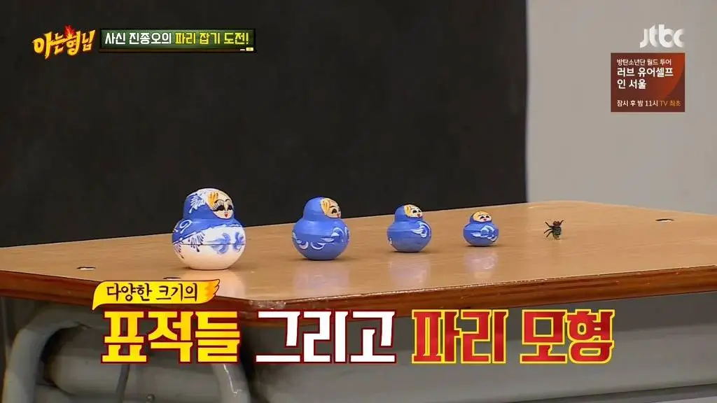 [아는형님] 진종오 BB탄 사격실력ㄷㄷㄷ