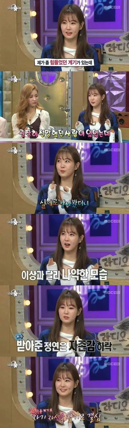 오정연이 누군가와 헤어진 후 라스출연해서 한 이야기