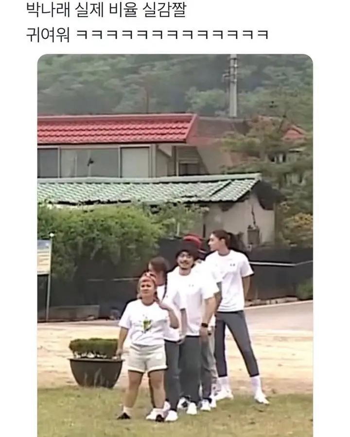 박나래 실제 비율 실감 짤