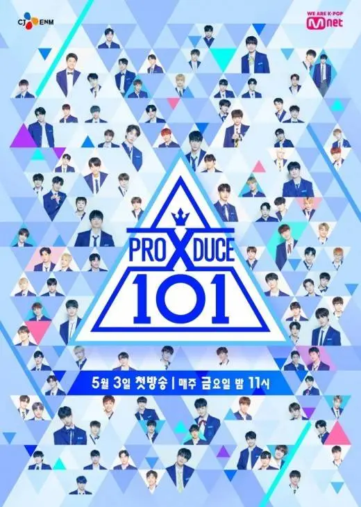방금 올라온 프로듀스X101(프엑) 논란 관련 엠넷 공식 입장문