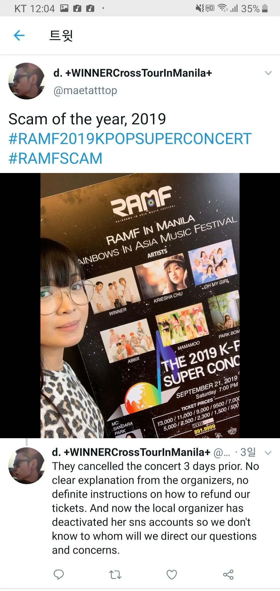 ramf 2019 manila 사기인건가??