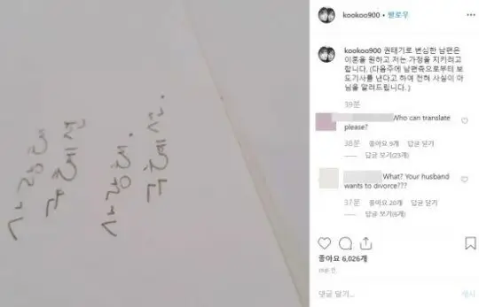 구혜선 안재현 이혼위기?