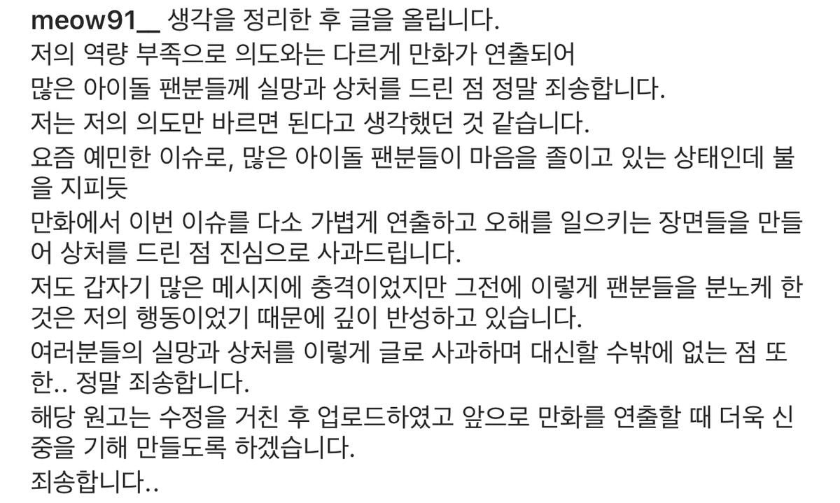 새로 올라온 여신강림 작가 피드백.insta