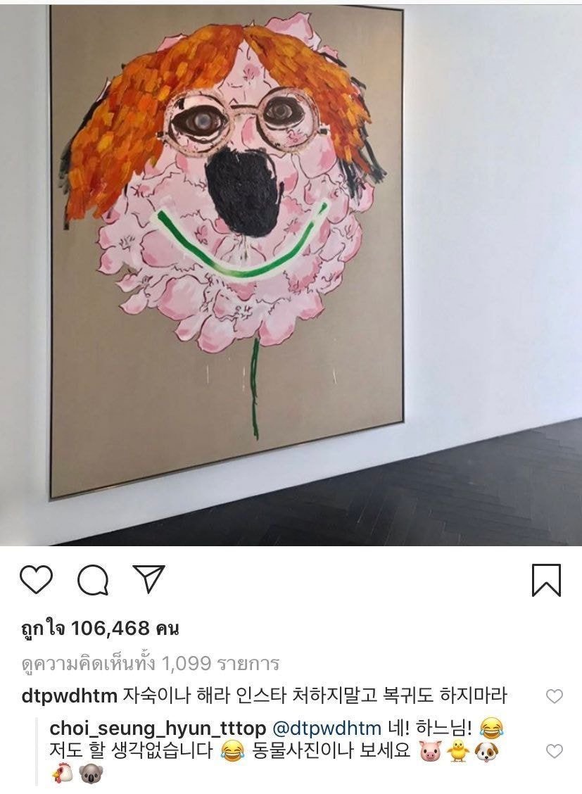 연예계 복귀에 대한 빅뱅 탑의 인스타 댓글 (지금은 지워짐)