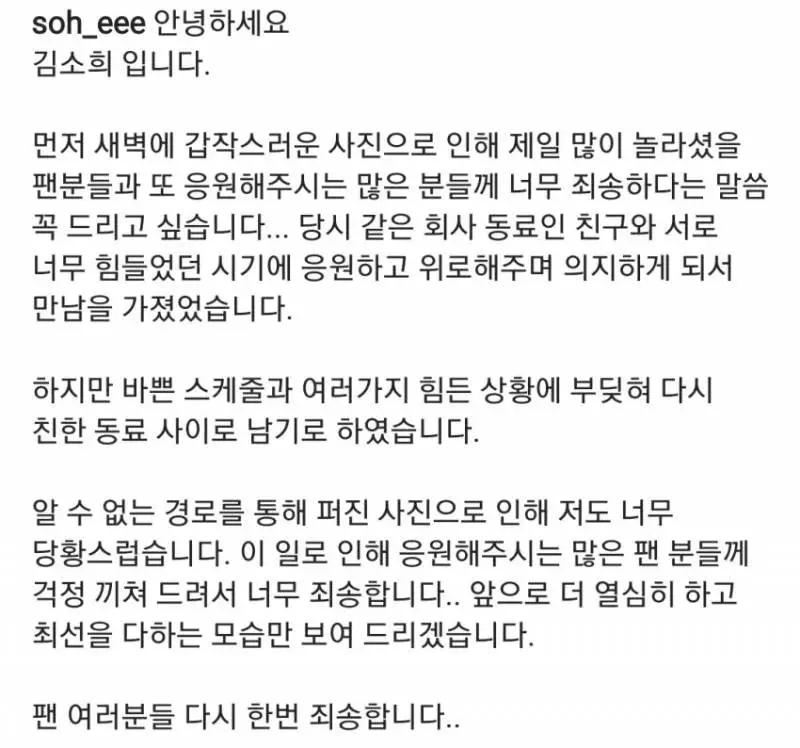 방금전에 뜬 김소희 인스타.jpg