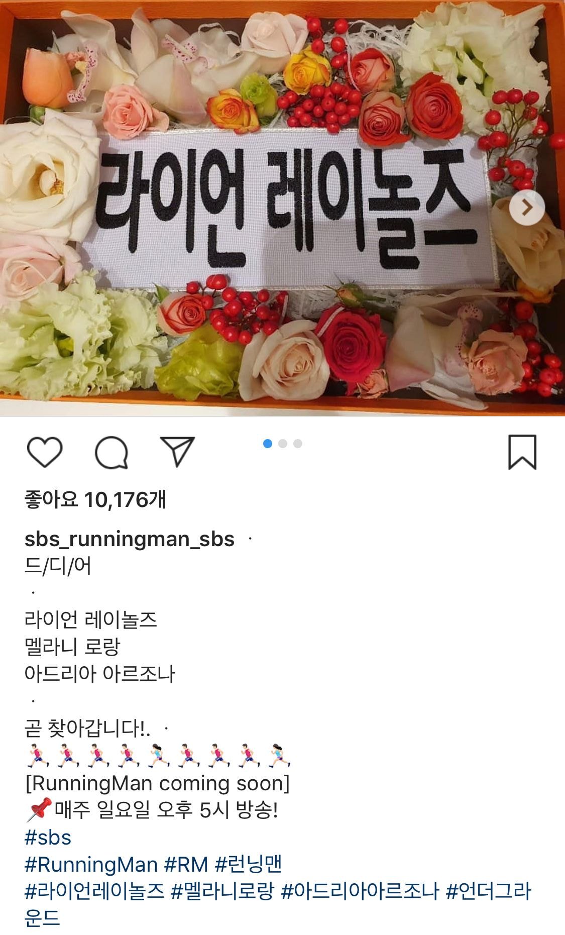 런닝맨 게스트 예고.insa