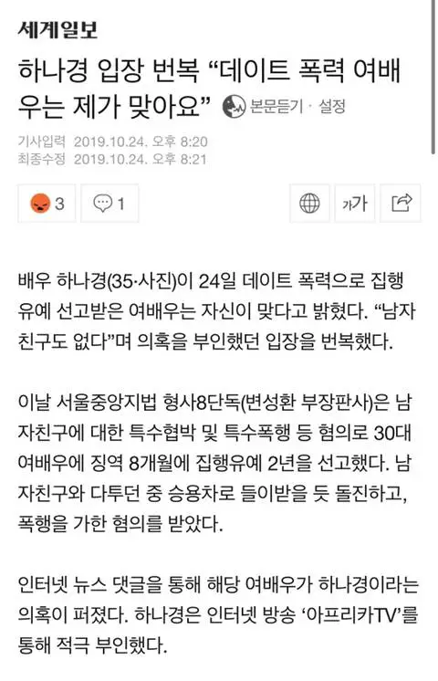 하나경
