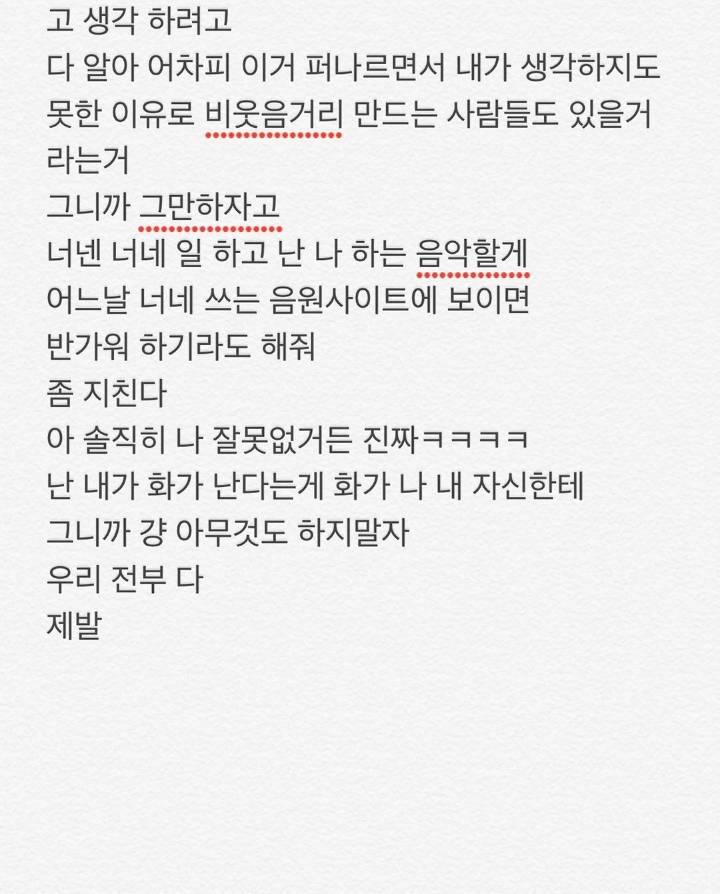 오늘자 해쉬스완 인별.jpg