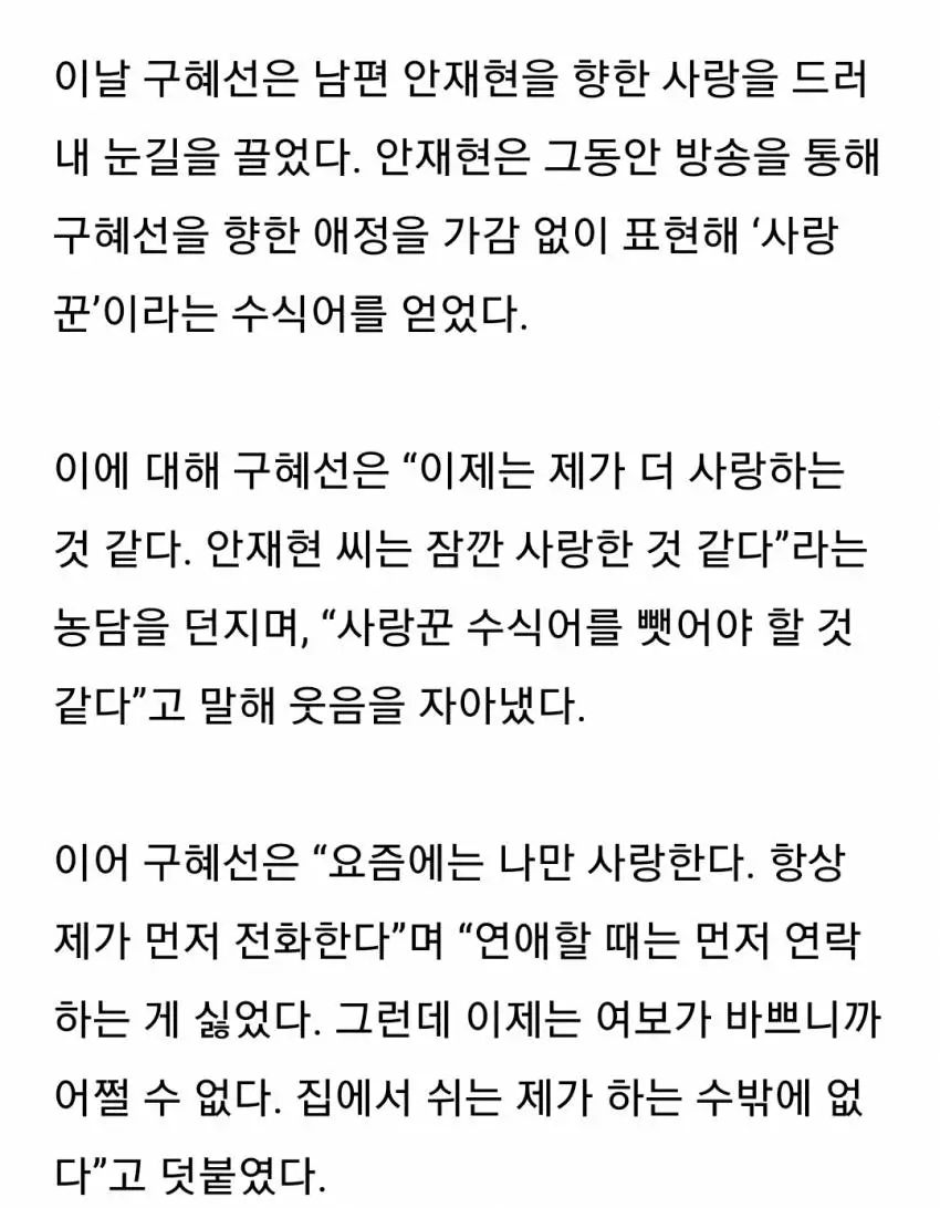 구혜선 한달전 인터뷰.jpg