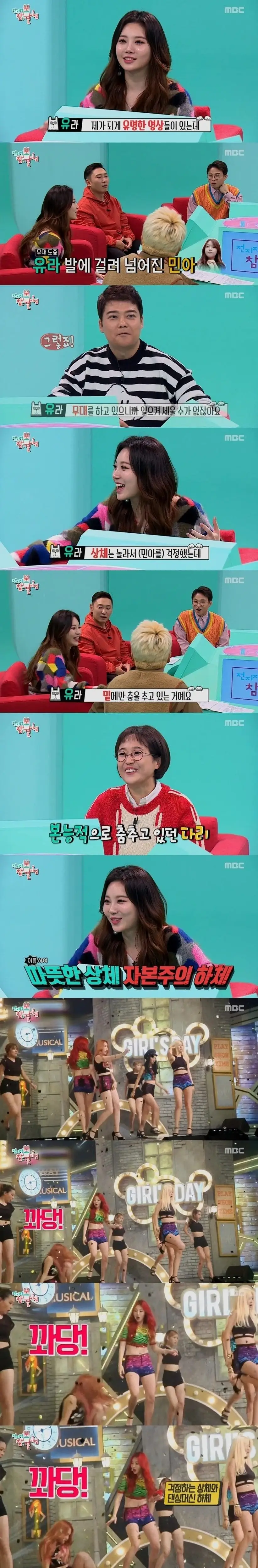 자본주의 하체짤을 직접 설명하는 유라