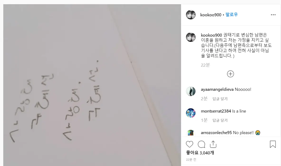 구혜선 인스타 최신글