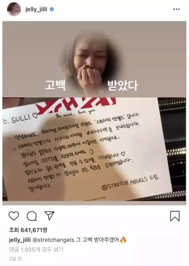 2일전에 올라온 설리 인스타