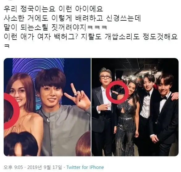 방탄소년단 정국이 백허그 본인일리 없는 확실한 이유