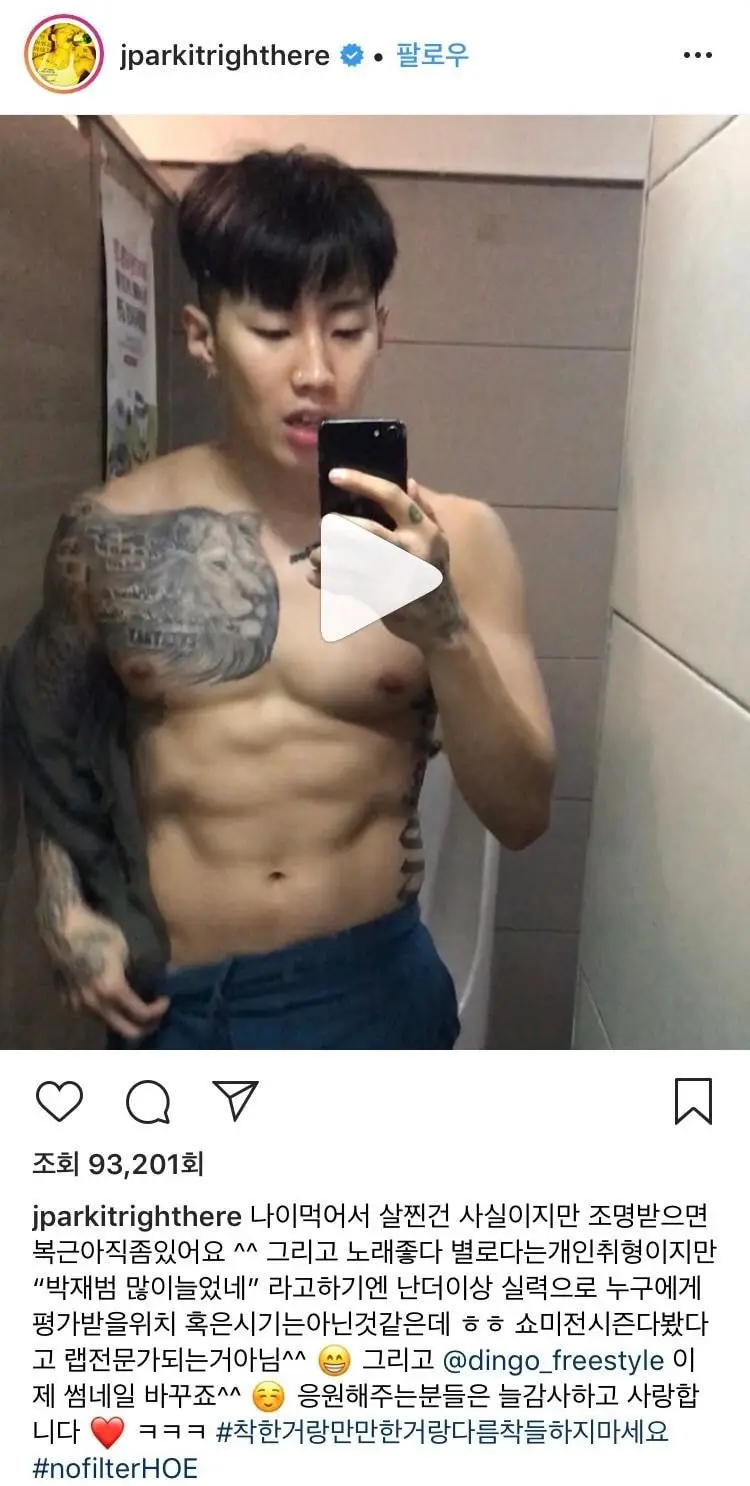 빡쳐보이는 박재범 인스타