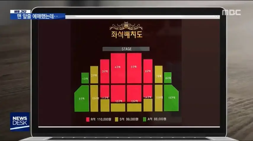 미스트롯 전국투어 목포 공연 vip석 논란