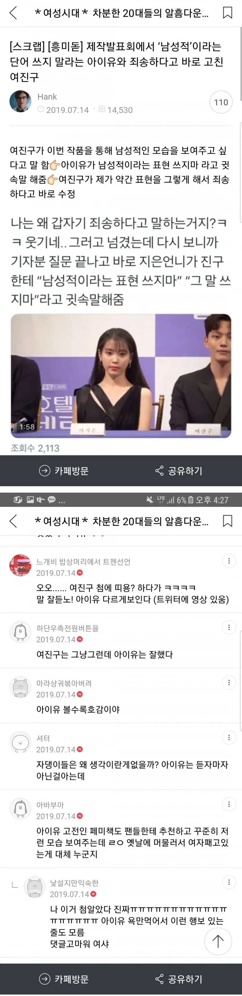 아이유 