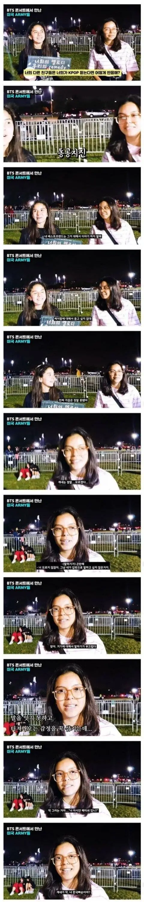 BTS 팬들이 말하는 K-POP 이미지