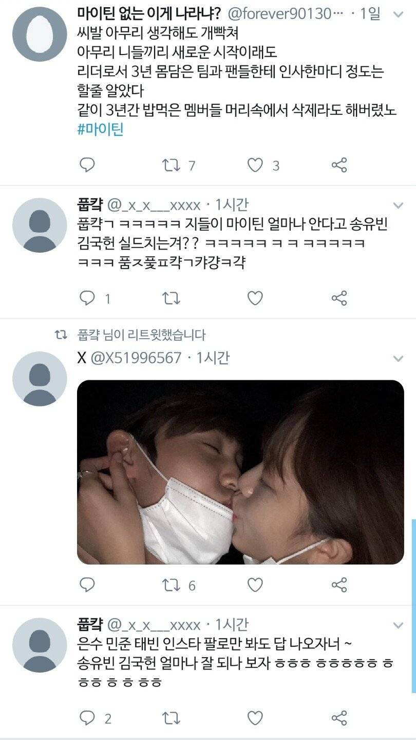 퀵소희 송유빈 키스사진 풀린 경유 ㄷㄷㄷ