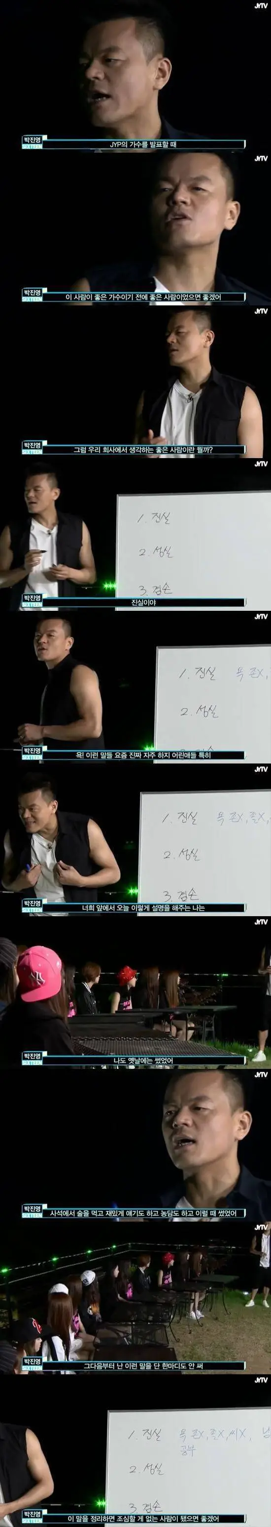 임시완 특혜논란 (JYP 1승)