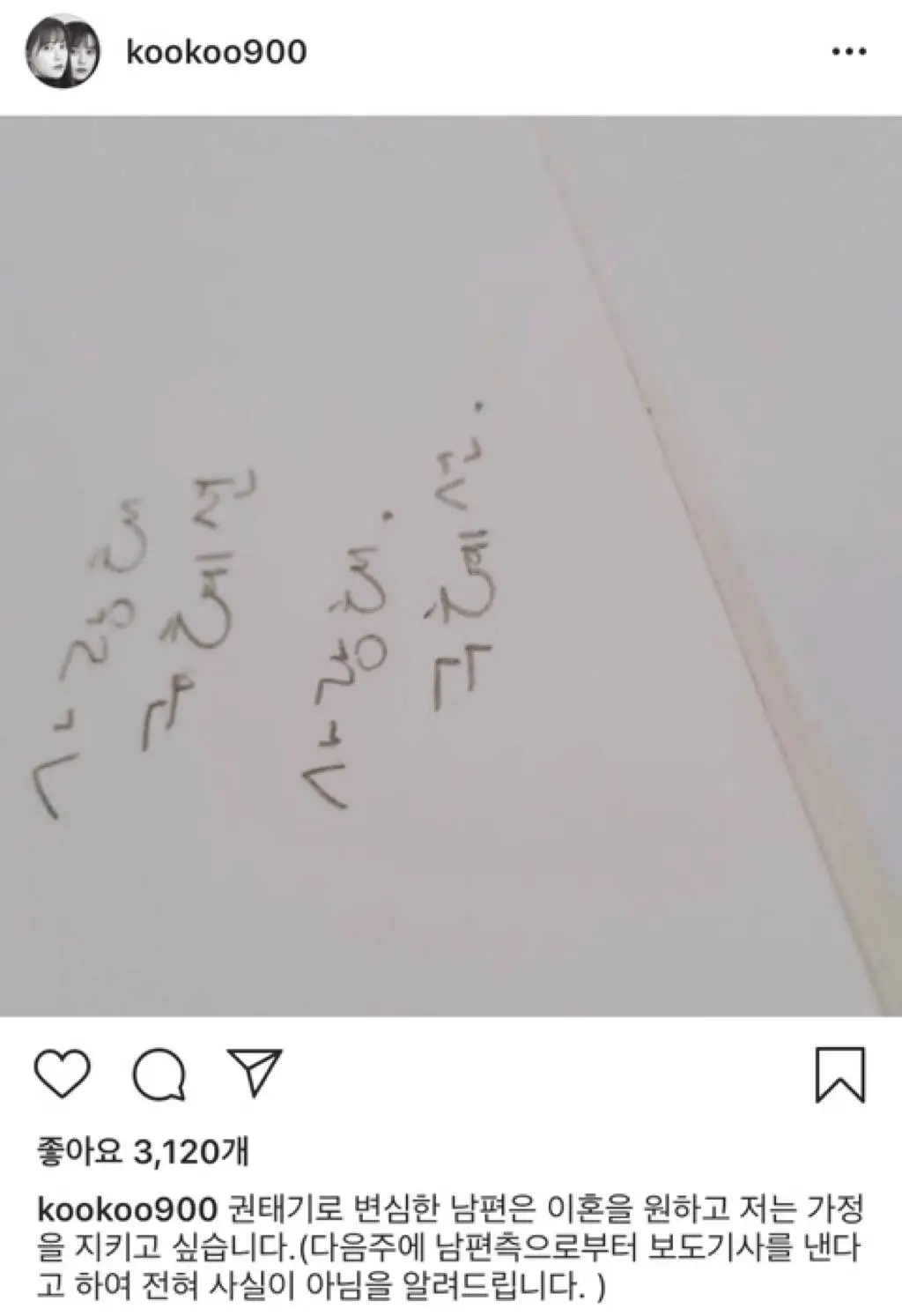 구혜선 인스타그램 업뎃