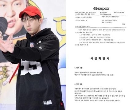 TS 측 “슬리피 집 단전·단수된 적 없어”…한전 공문 공개 [전문]