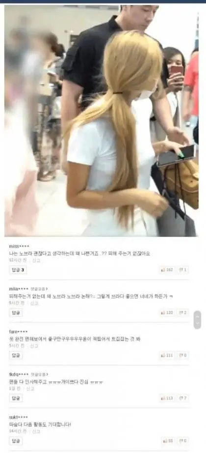 설리 노브라와 화사 노브라 반응차이.jpg