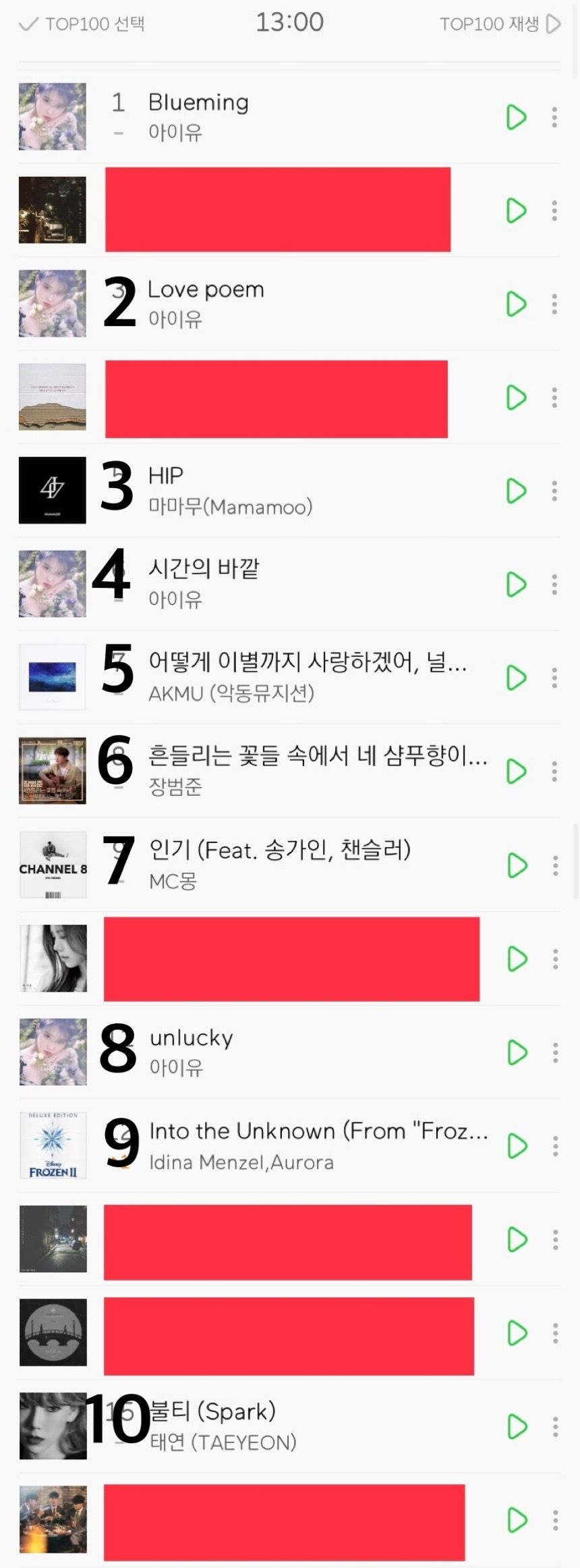 현재 실시간 멜론차트 탑10 필터링 순위.JPG