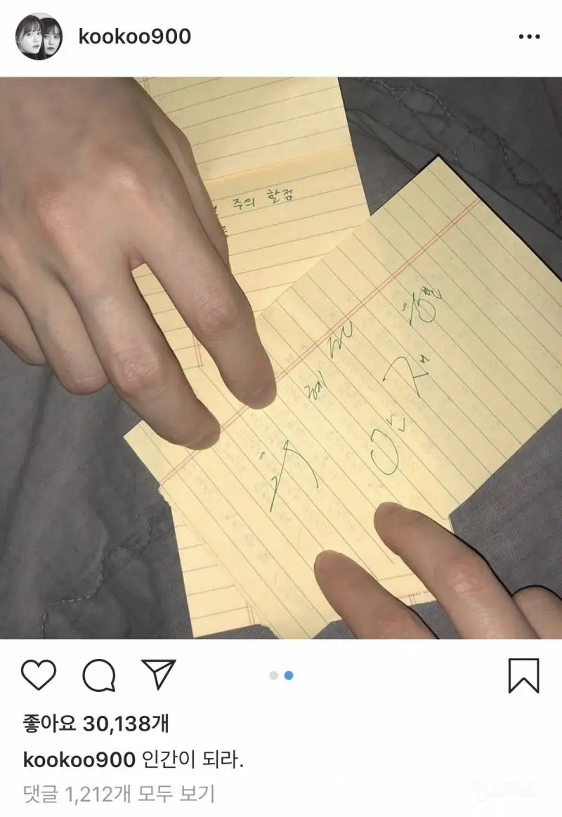 지금 막 업로드된 구혜선 인스타