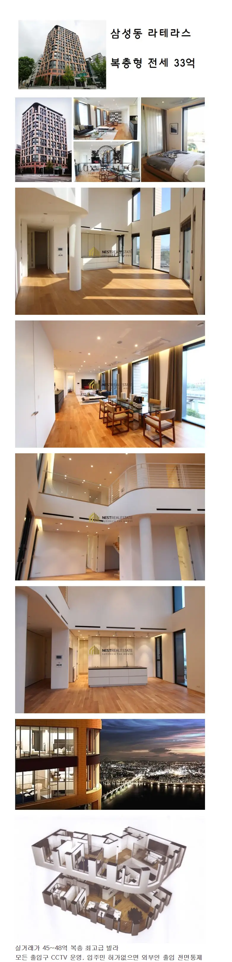 정우성이 사는 집.jpg