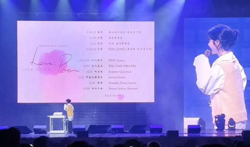 아이유 이번 2019 연말 콘서트 이름확정됨