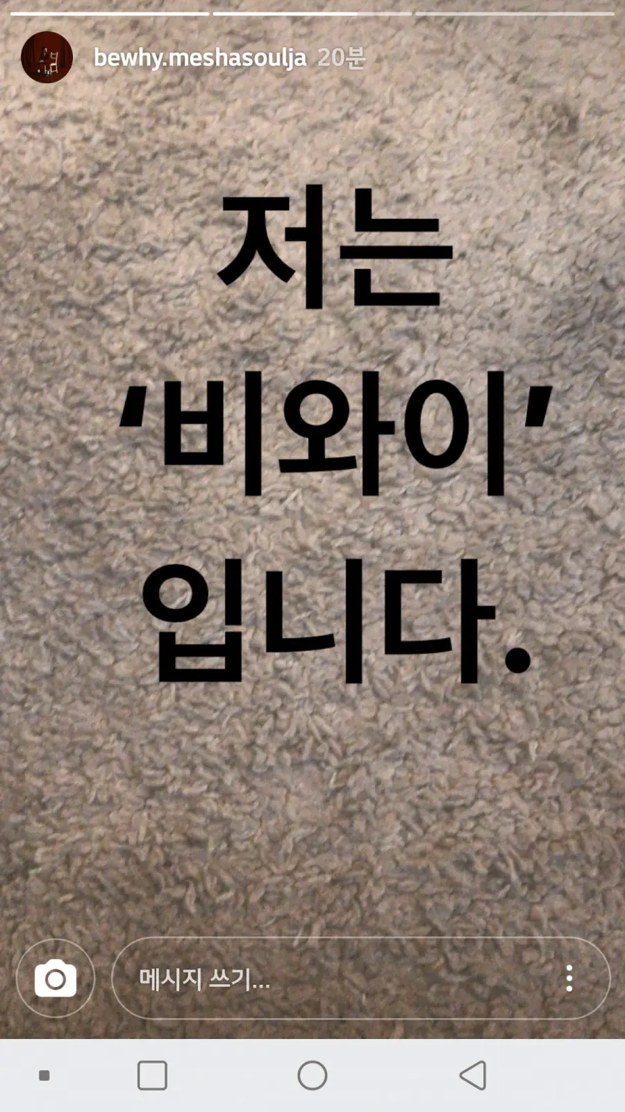 무심코 던진 비와이에 비와이는 마음이 찢어집니다.