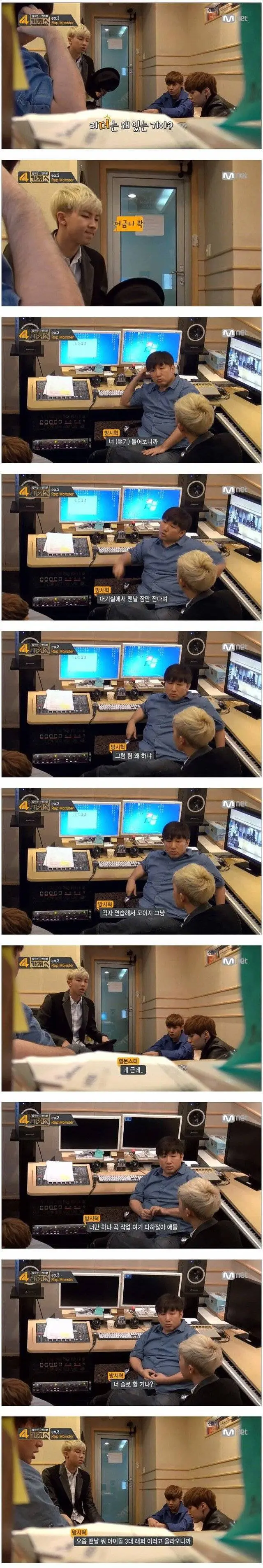 ???:야 랩몬스터 제대로묻는다