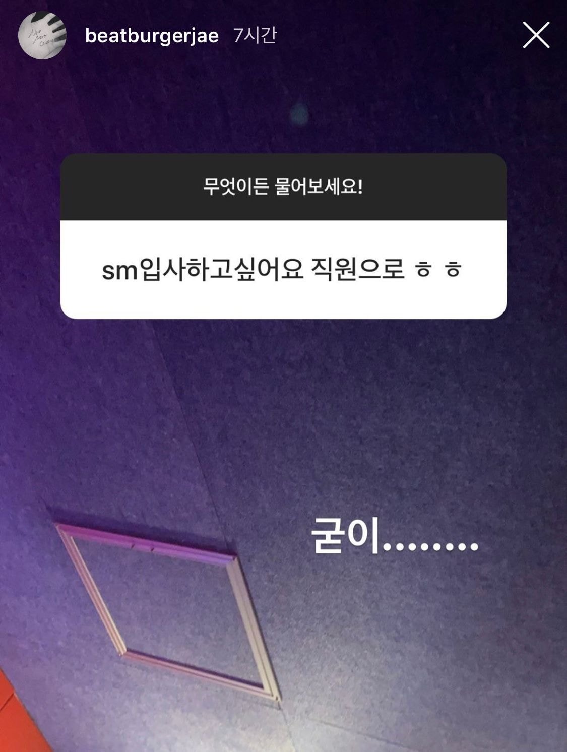 심재원 인스타그램 스토리 (SM엔터..)