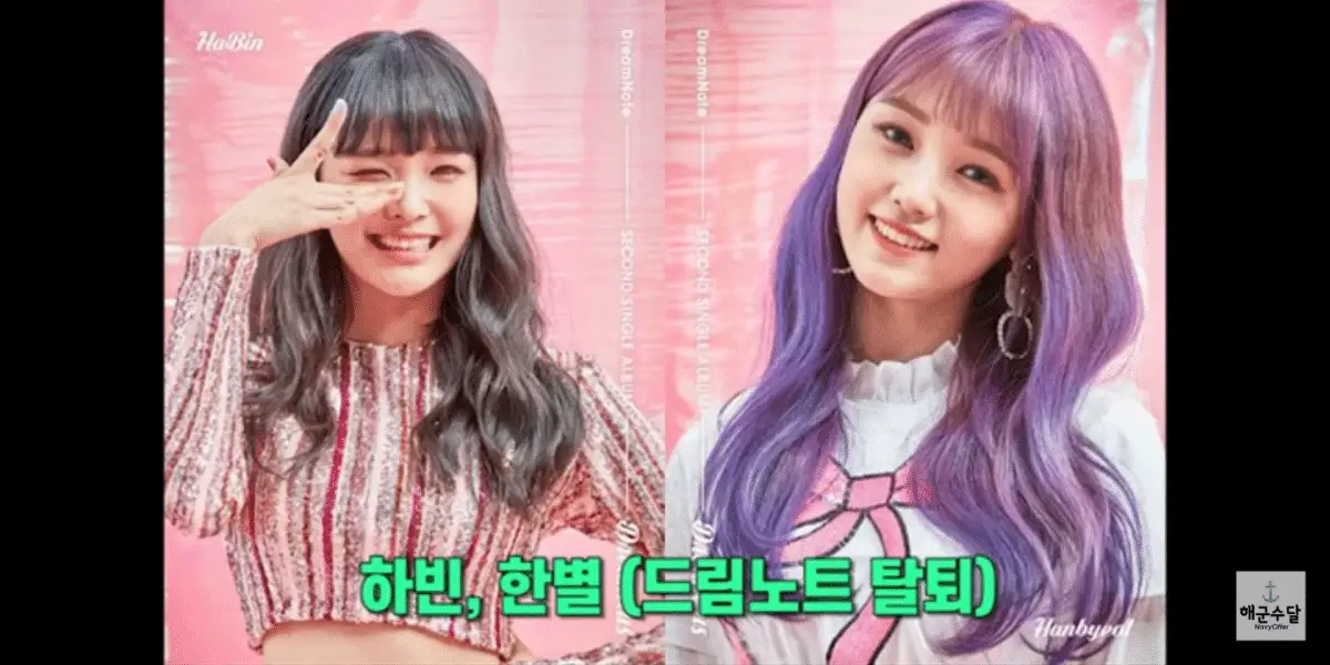 2019년 그룹을 탈퇴한 아이돌 27명