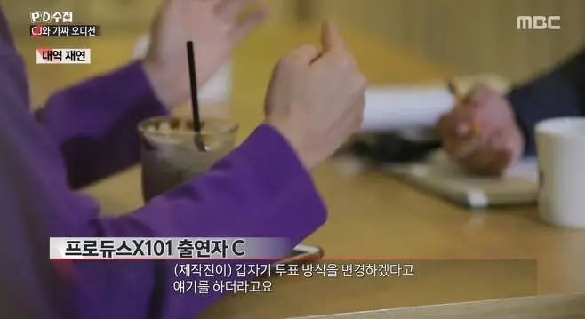 '프듀X101' 출연 연습생 