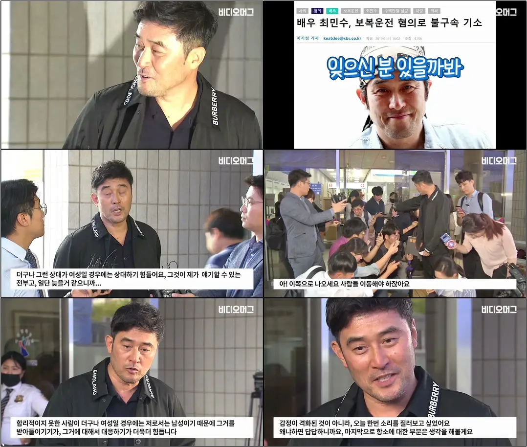 집행유예 받고 법원 앞에서 기자들과 친목회(?) 여는 최민수