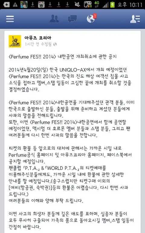 일본 유명 걸그룹의 멘탈