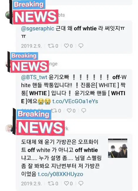 오프화이트 짭 잘못 산 것 같은 방탄소년단 슈가