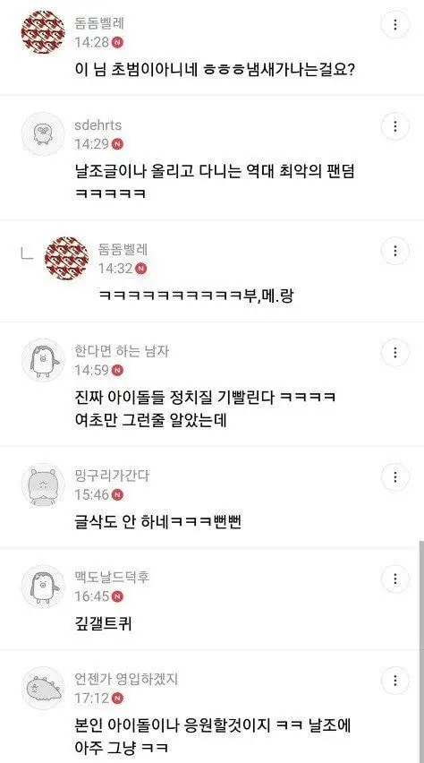 블핑 지각으로 남초에서 머리채 잡힌 팬덤