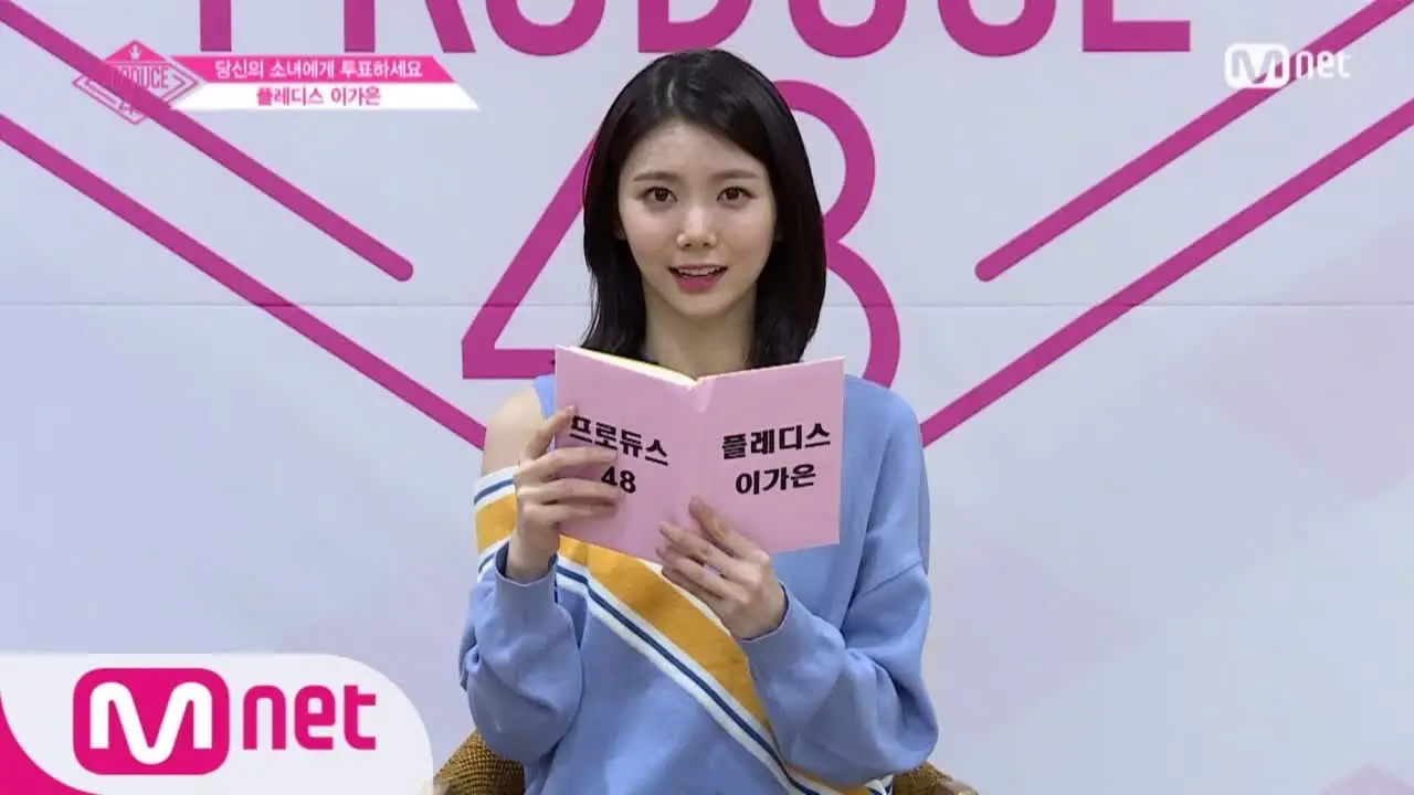 프로듀스48. 주작 의심되는 순위