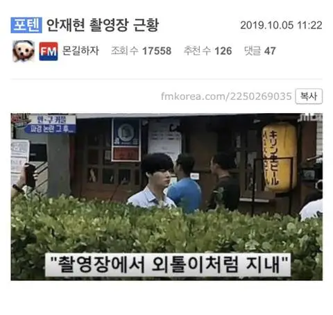 안재현 촬영장 근황