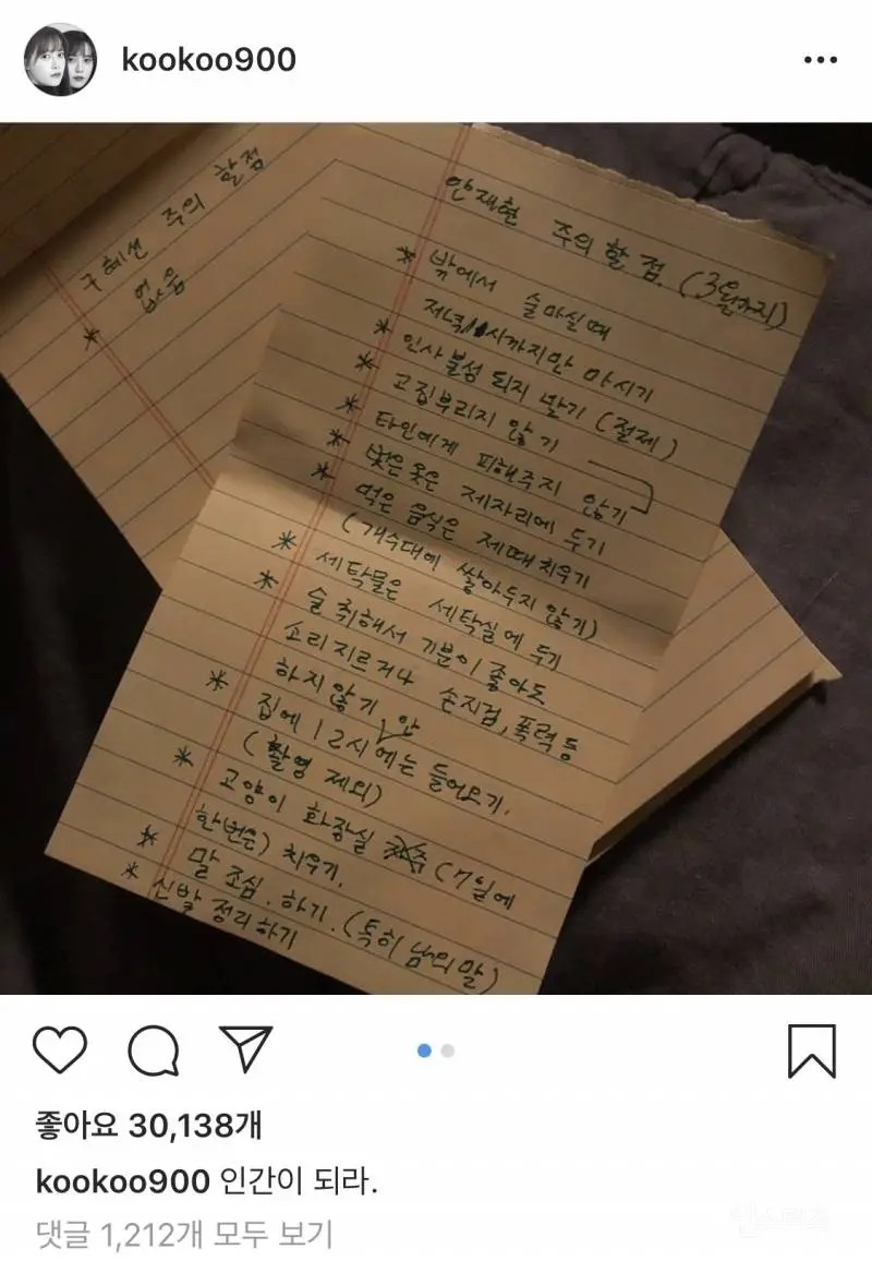 지금 막 업로드된 구혜선 인스타