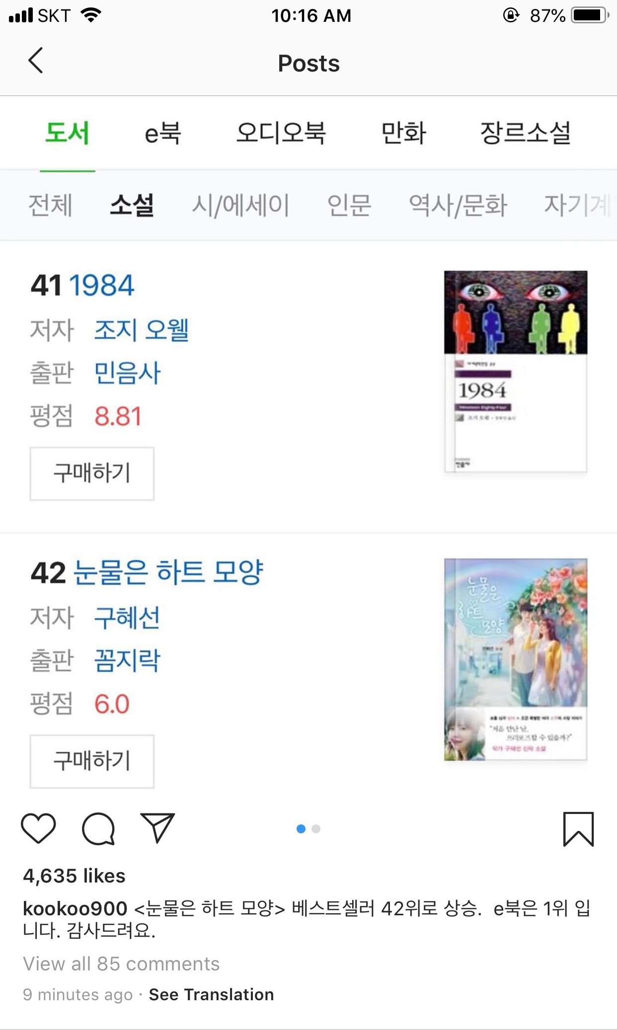 구혜선 인스타그램 업데이트...